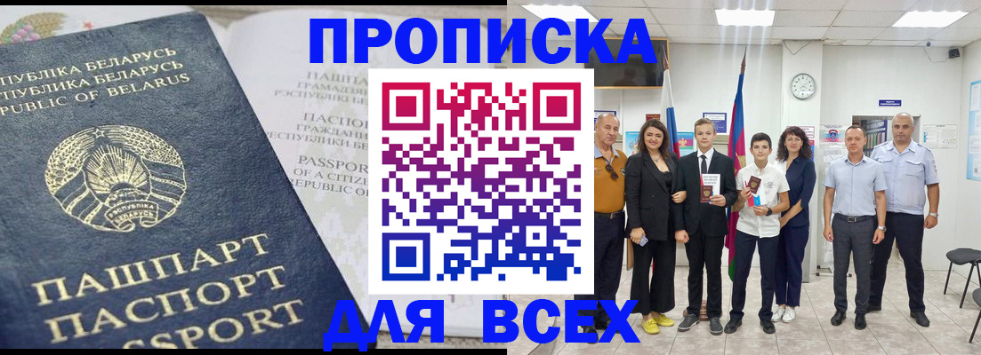 регистрация в Новошахтинске