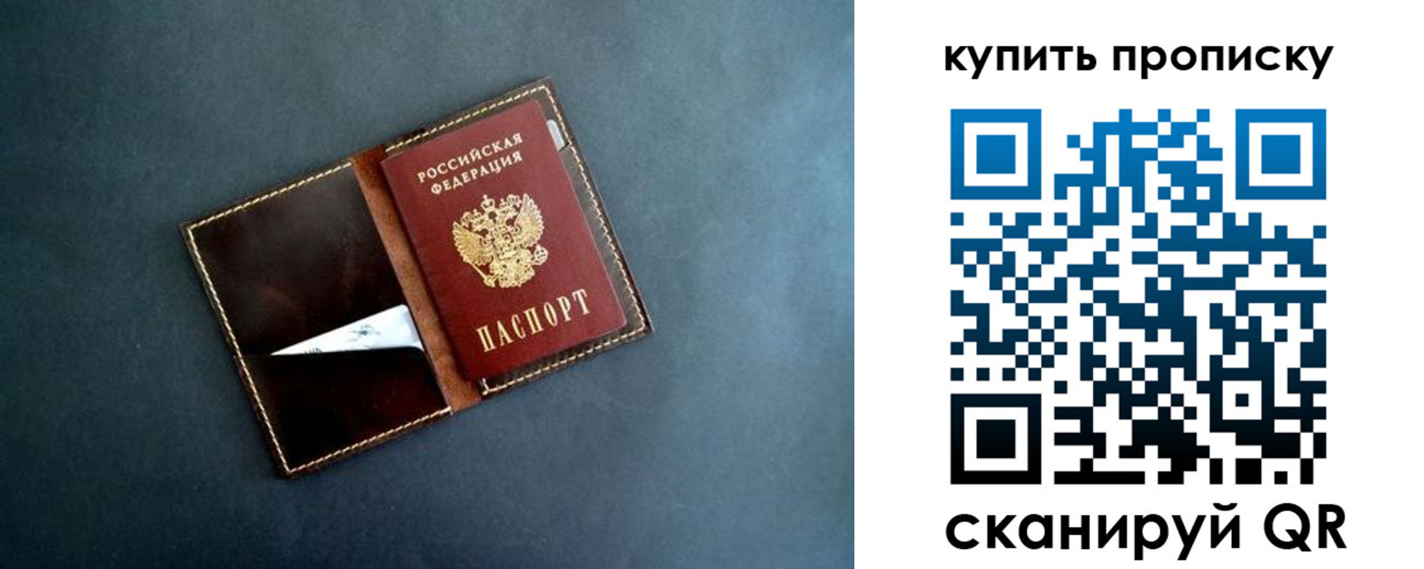 временная регистрация законно в Новошахтинске
