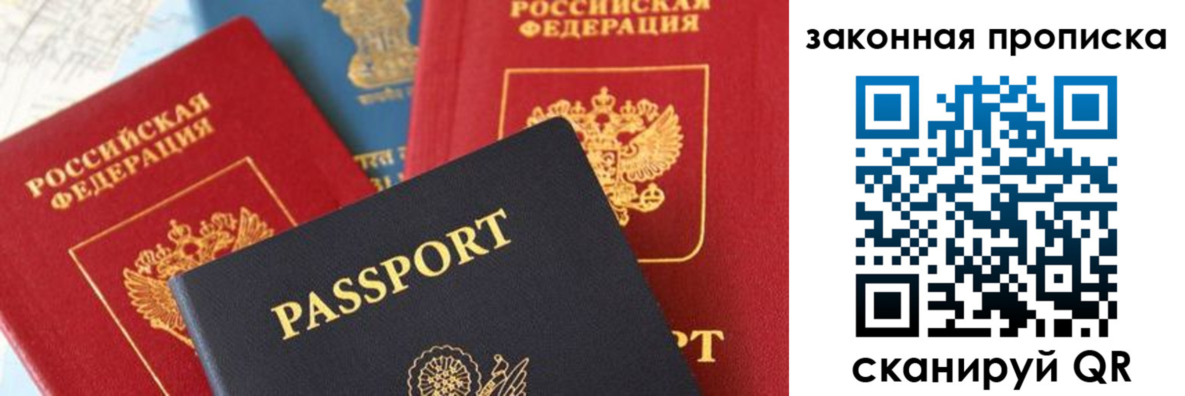 прописка для кредита в Новошахтинске