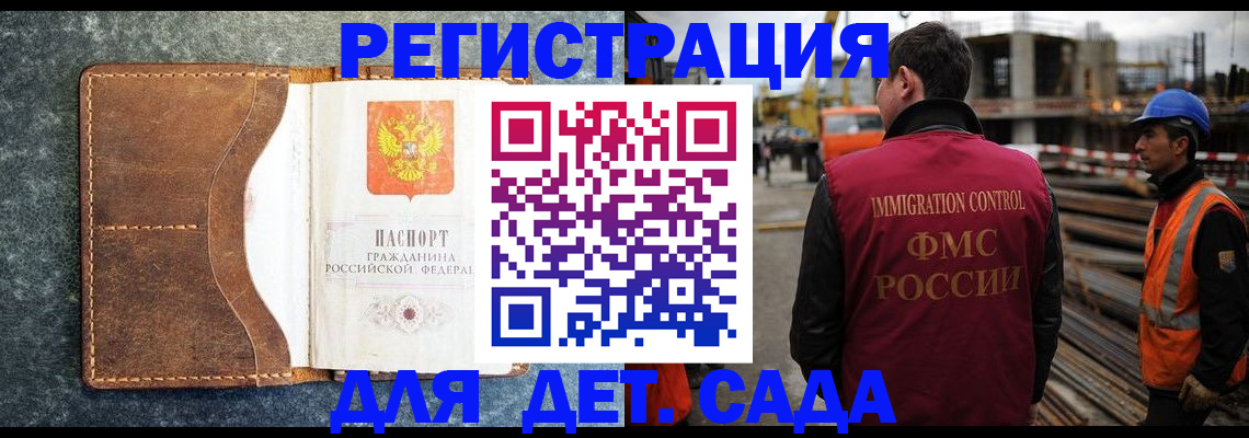 прописка для школы в Новошахтинске