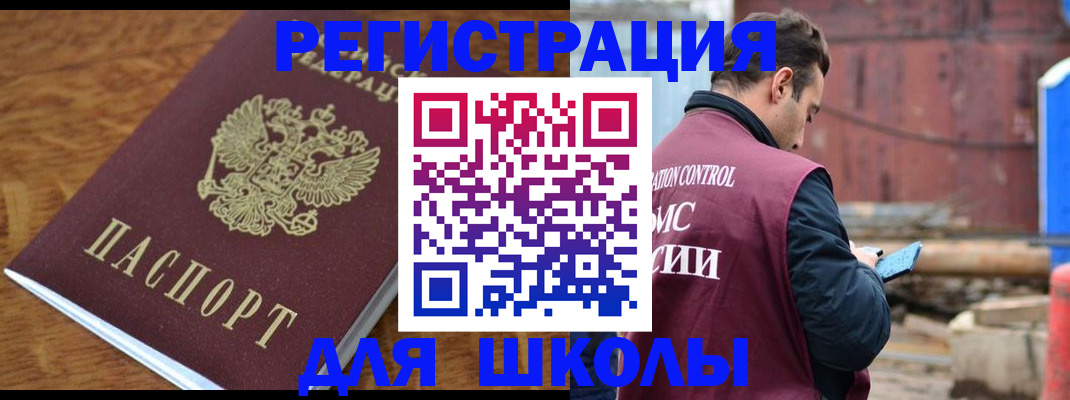 регистрация в Новошахтинске