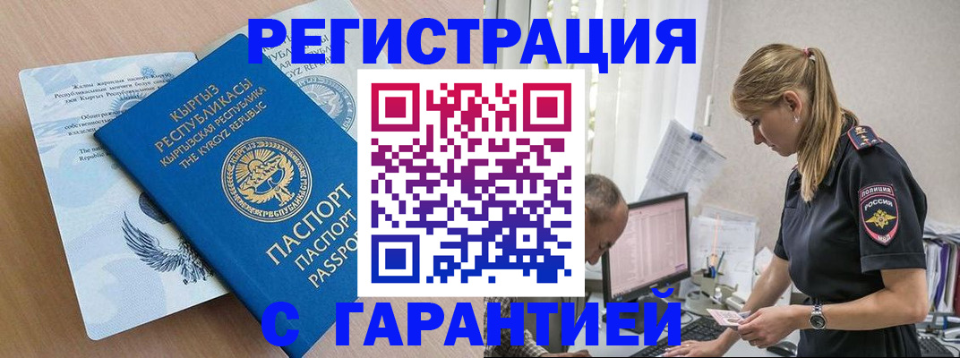 прописка для школы в Новошахтинске